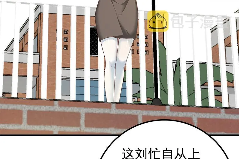 第二季 第89话 失踪的刘忙 第28页