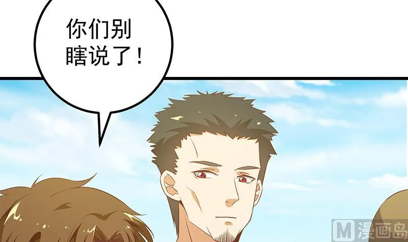 第二季 第89话 失踪的刘忙 第36页