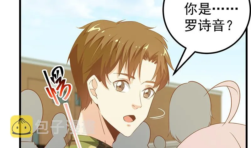 第二季 第89话 失踪的刘忙 第43页