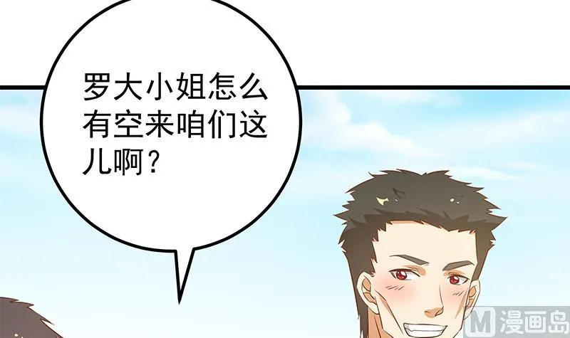 第二季 第89话 失踪的刘忙 第45页