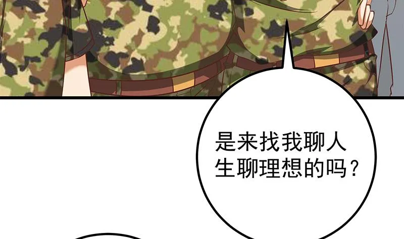 第二季 第89话 失踪的刘忙 第47页