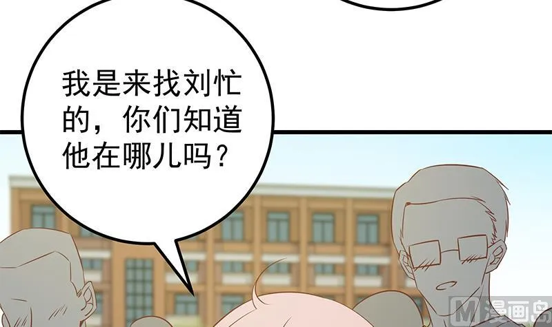 第二季 第89话 失踪的刘忙 第48页