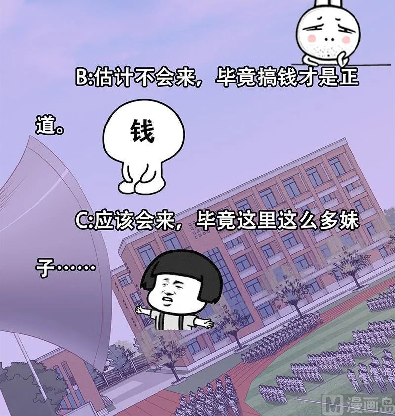 第二季 第89话 失踪的刘忙 第51页