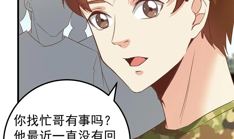 第二季 第90话 消失的新生代表 第4页