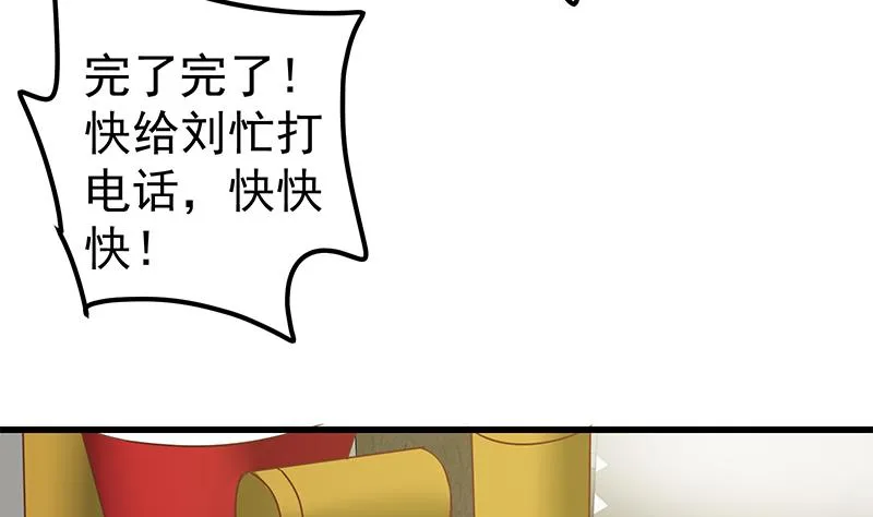 第二季 第90话 消失的新生代表 第11页
