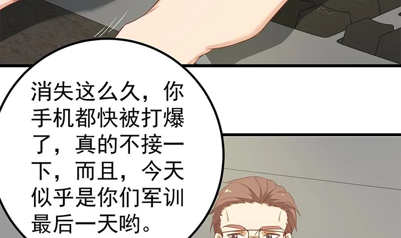 第二季 第90话 消失的新生代表 第13页