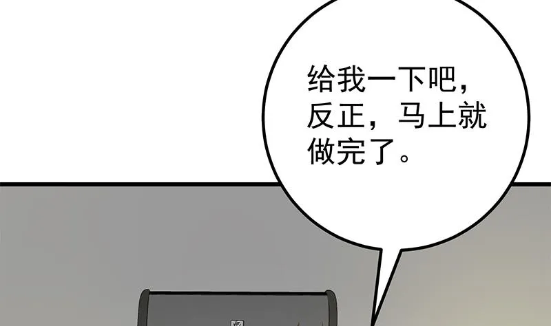 第二季 第90话 消失的新生代表 第16页