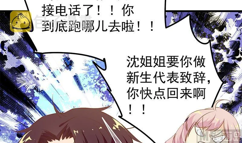 第二季 第90话 消失的新生代表 第21页