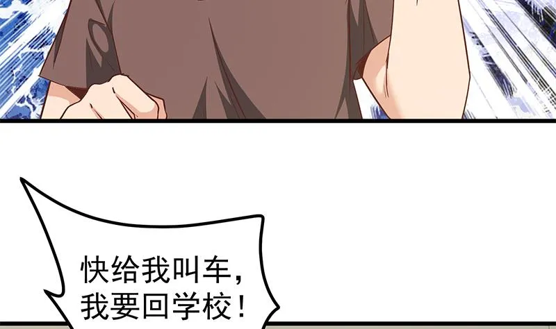 第二季 第90话 消失的新生代表 第23页