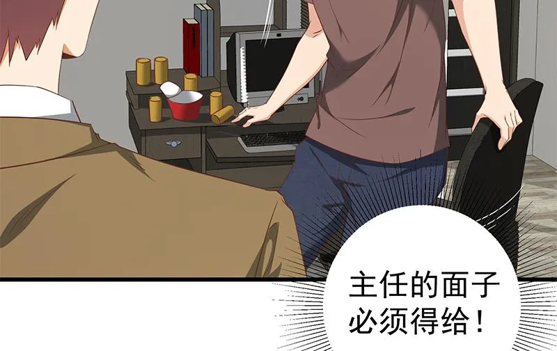 第二季 第90话 消失的新生代表 第25页