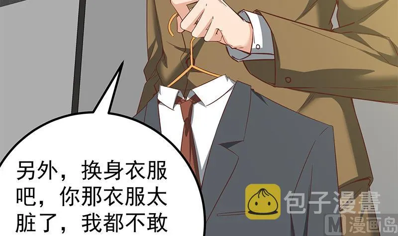 第二季 第90话 消失的新生代表 第30页