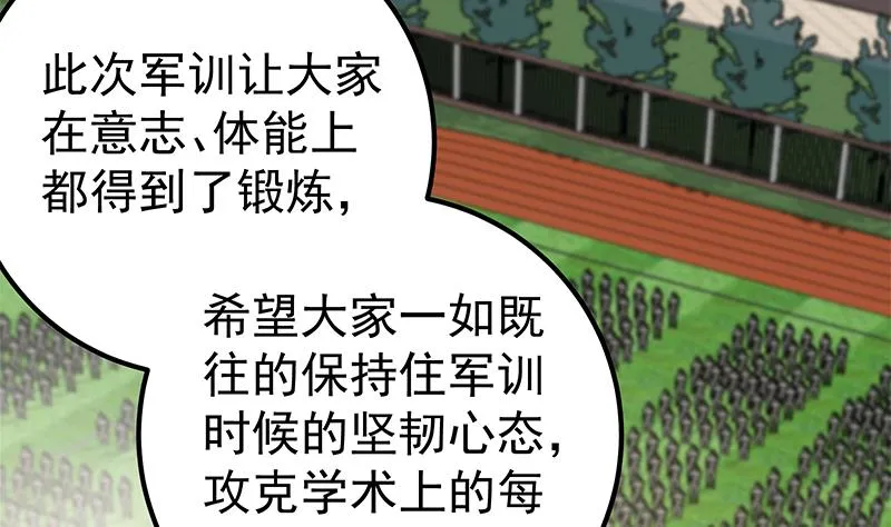 第二季 第90话 消失的新生代表 第37页
