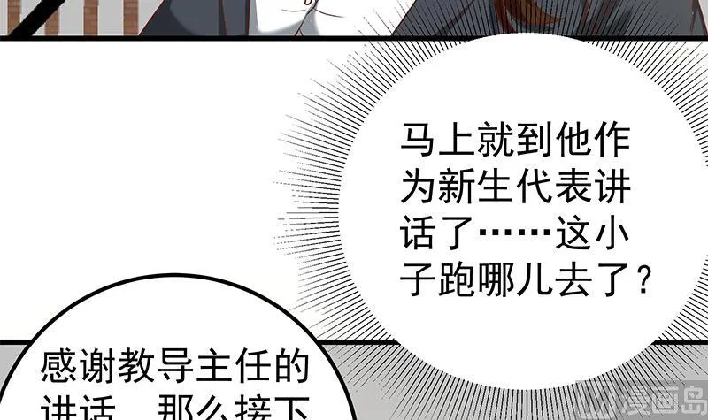 第二季 第90话 消失的新生代表 第45页