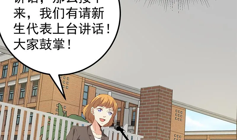 第二季 第90话 消失的新生代表 第46页