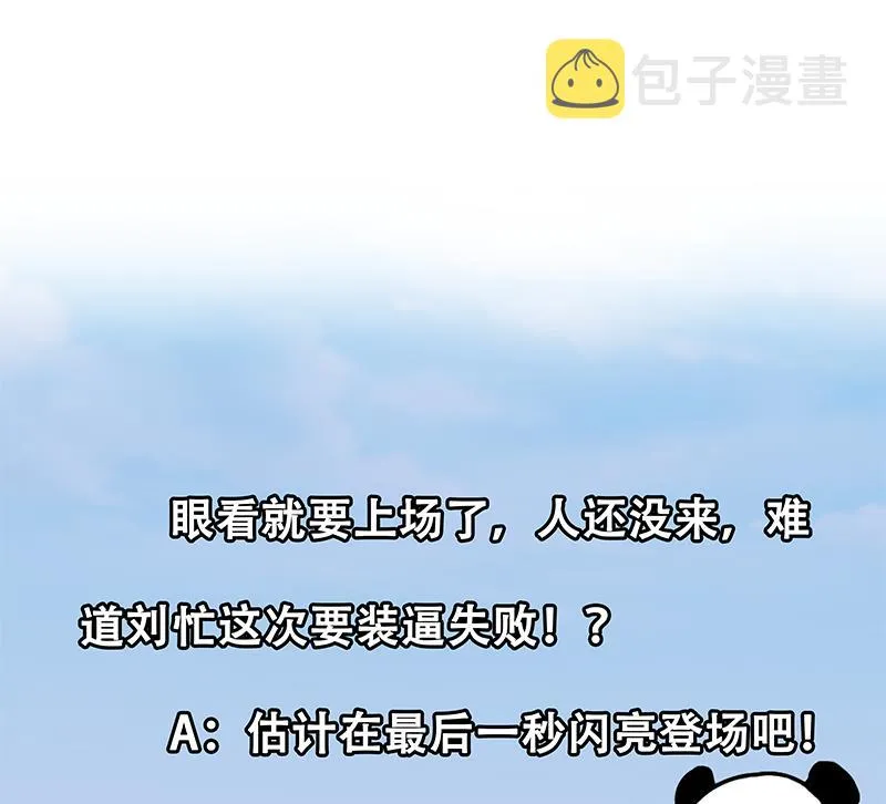 第二季 第90话 消失的新生代表 第50页