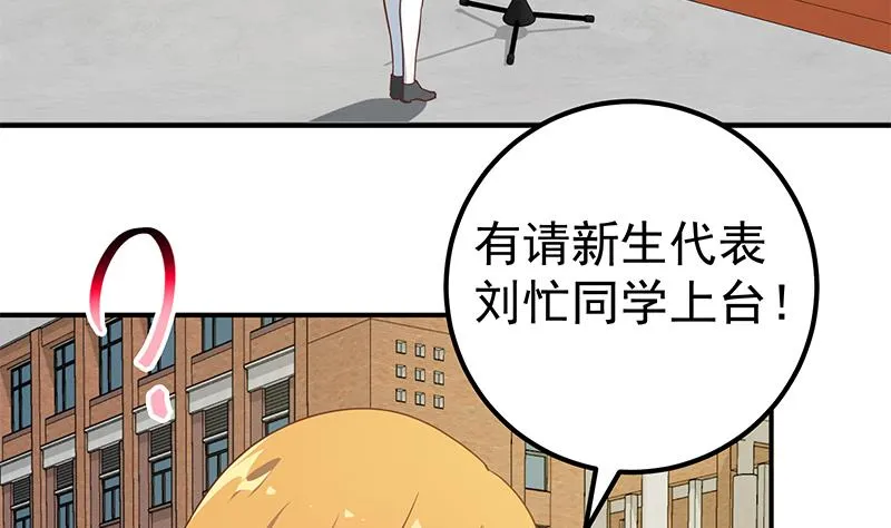 第二季 第91话 逼王登场！ 第7页
