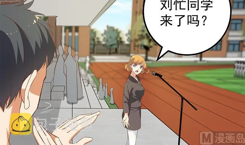 第二季 第91话 逼王登场！ 第12页