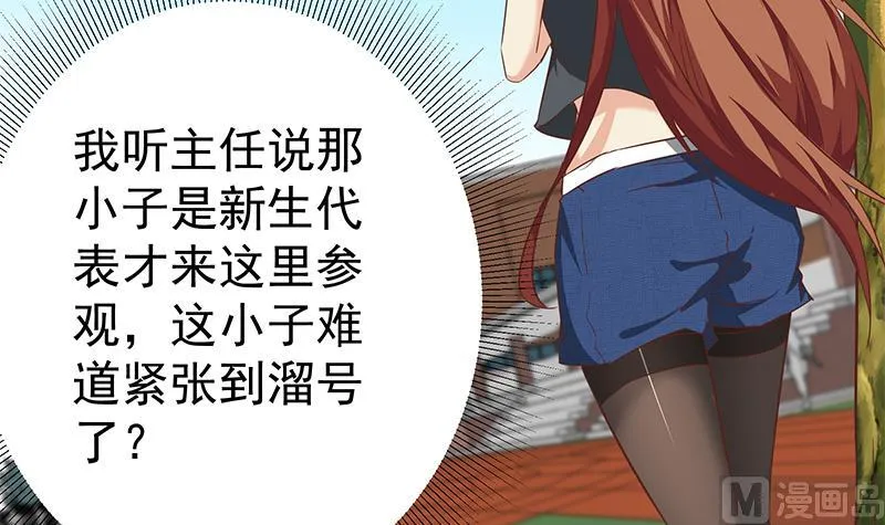 第二季 第91话 逼王登场！ 第15页