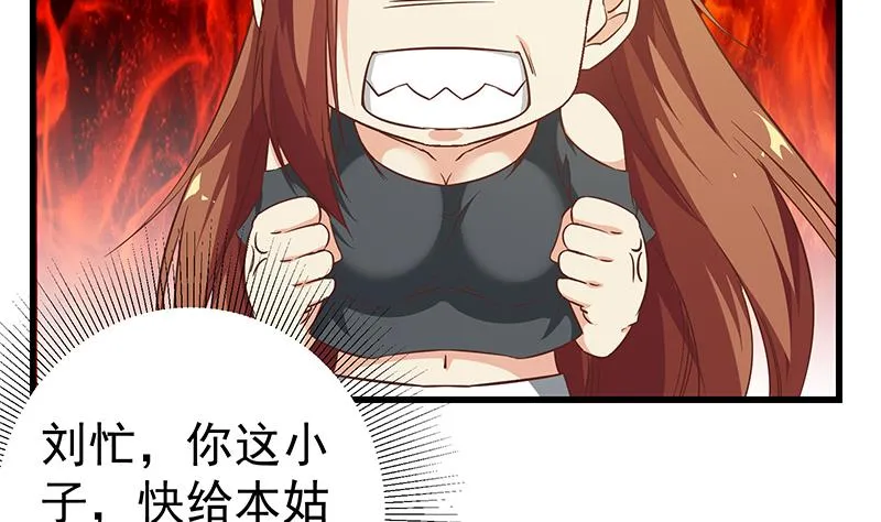 第二季 第91话 逼王登场！ 第20页