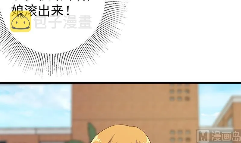 第二季 第91话 逼王登场！ 第21页
