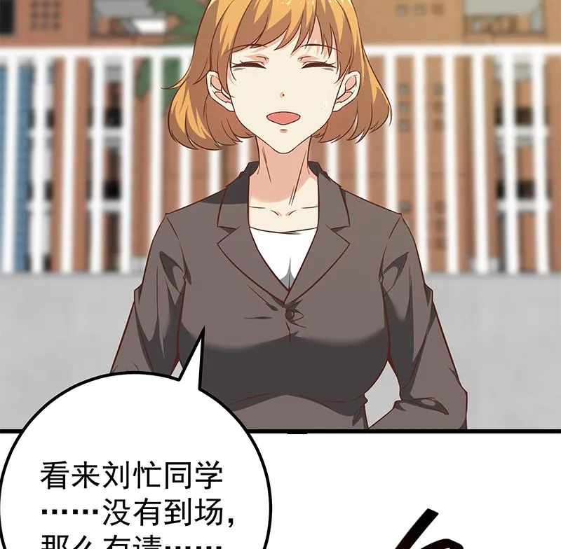 第二季 第91话 逼王登场！ 第22页