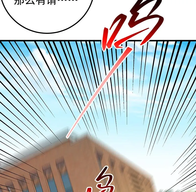 第二季 第91话 逼王登场！ 第23页