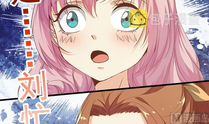 第二季 第91话 逼王登场！ 第36页