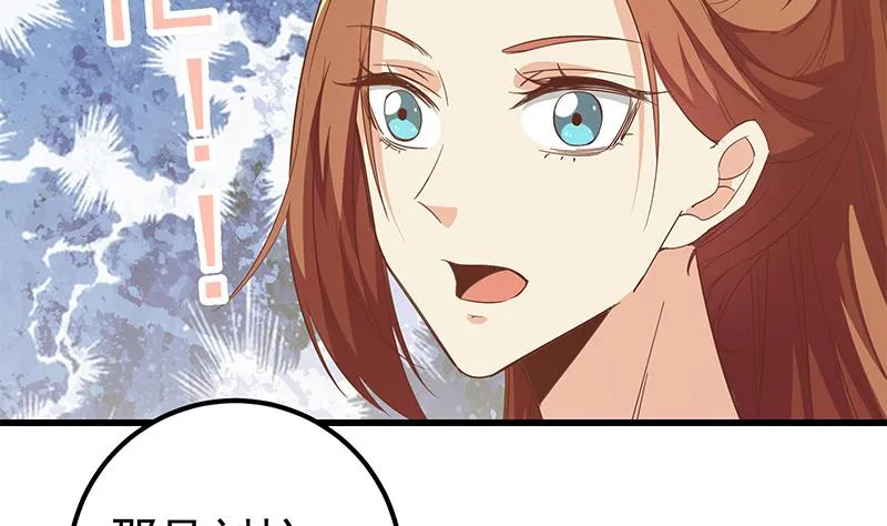 第二季 第91话 逼王登场！ 第37页
