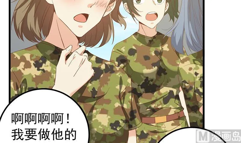 第二季 第91话 逼王登场！ 第39页