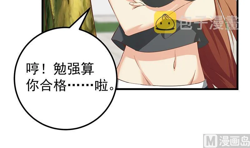 第二季 第91话 逼王登场！ 第42页