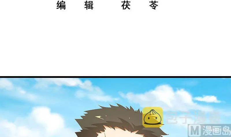 第二季 第92话 她的加油！ 第3页