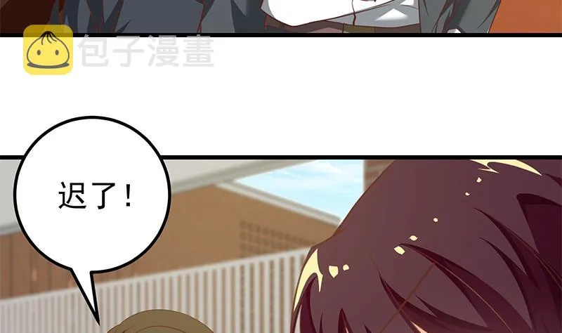 第二季 第92话 她的加油！ 第11页