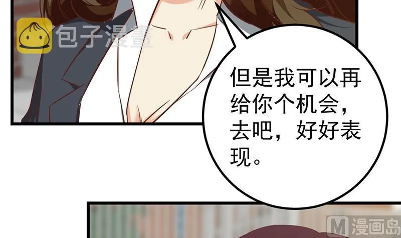 第二季 第92话 她的加油！ 第15页