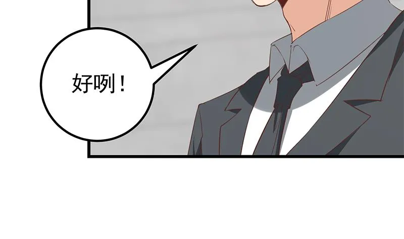 第二季 第92话 她的加油！ 第17页