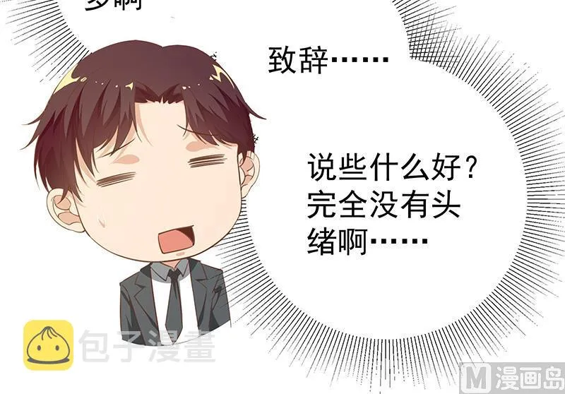 第二季 第92话 她的加油！ 第21页
