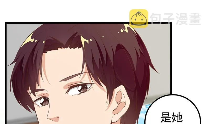 第二季 第92话 她的加油！ 第22页