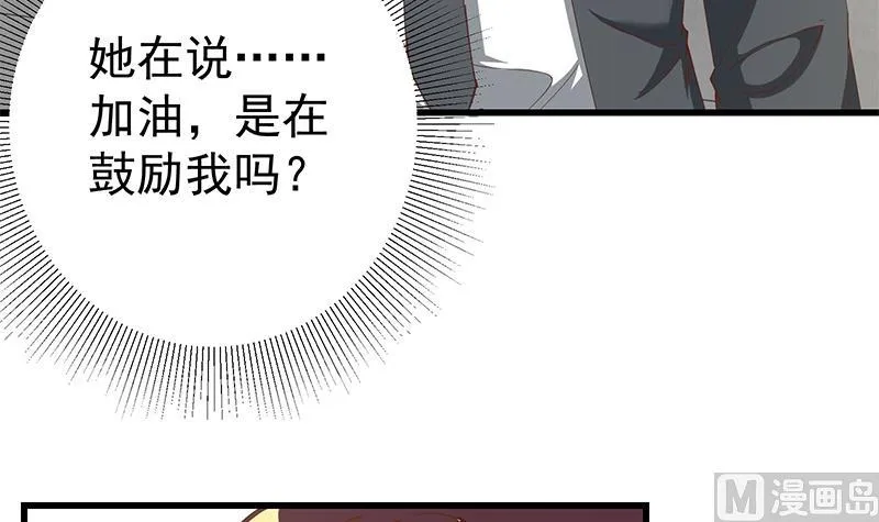 第二季 第92话 她的加油！ 第30页