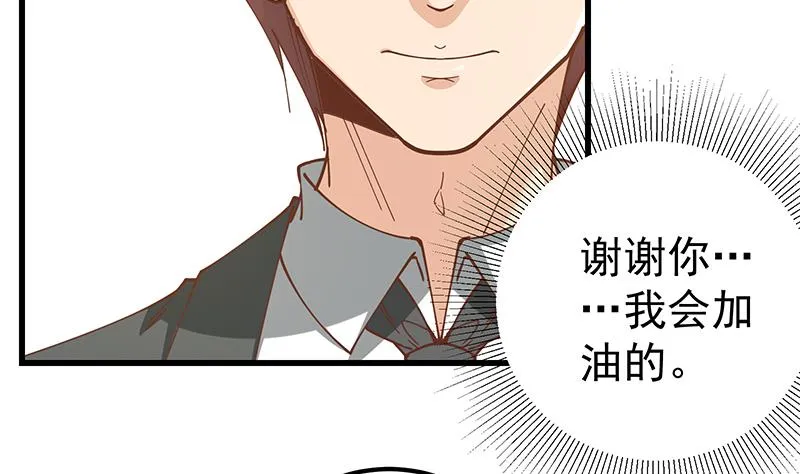 第二季 第92话 她的加油！ 第32页