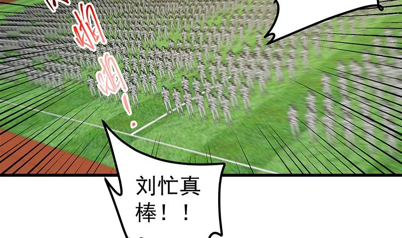 第二季 第92话 她的加油！ 第37页