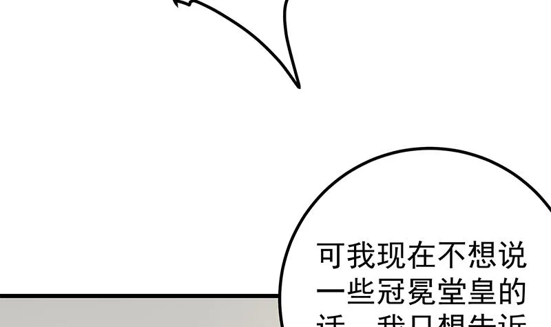 第二季 第92话 她的加油！ 第38页