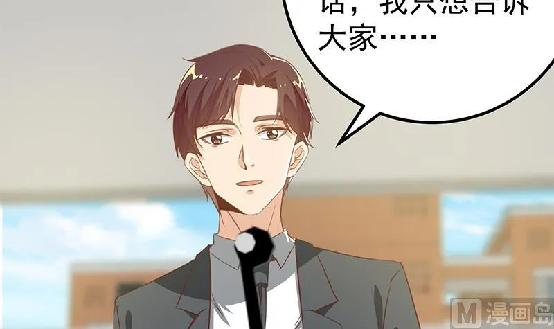 第二季 第92话 她的加油！ 第39页