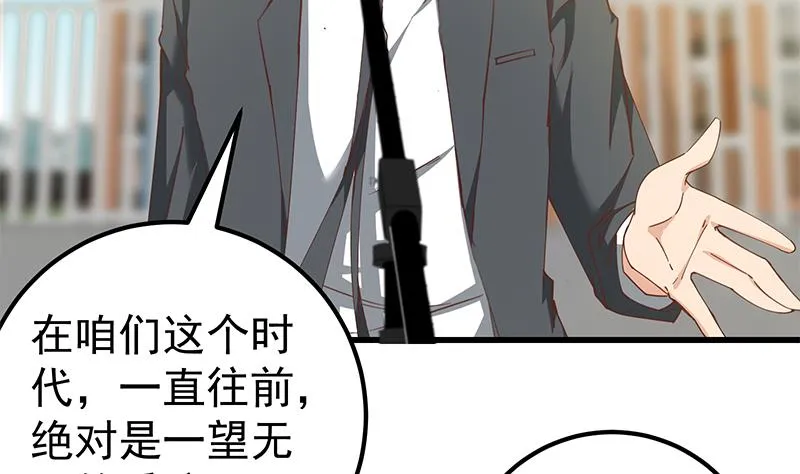 第二季 第92话 她的加油！ 第40页
