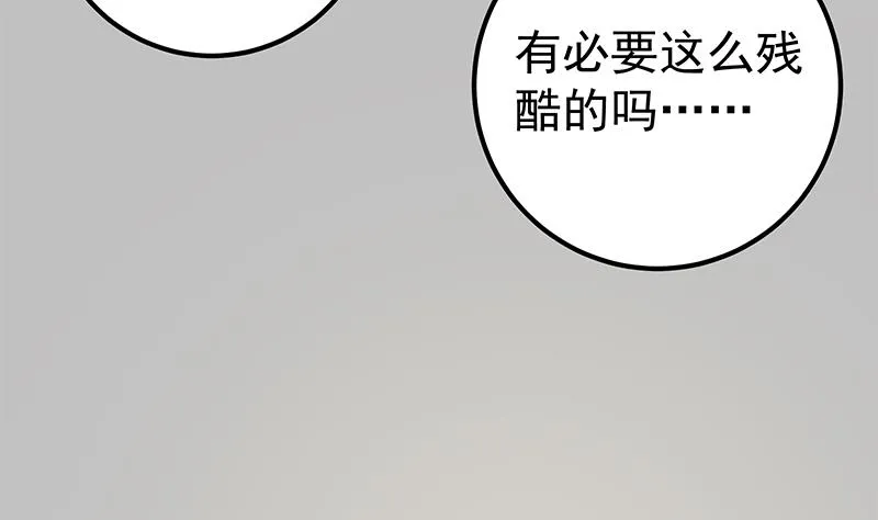 第二季 第92话 她的加油！ 第43页