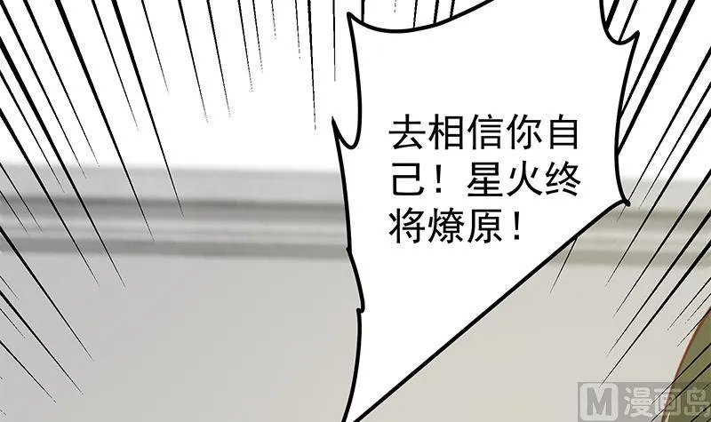 第二季 第92话 她的加油！ 第48页