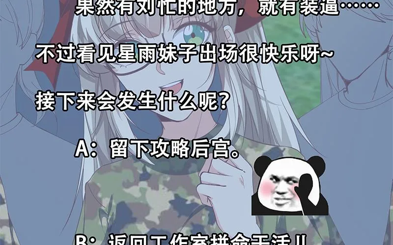 第二季 第92话 她的加油！ 第53页