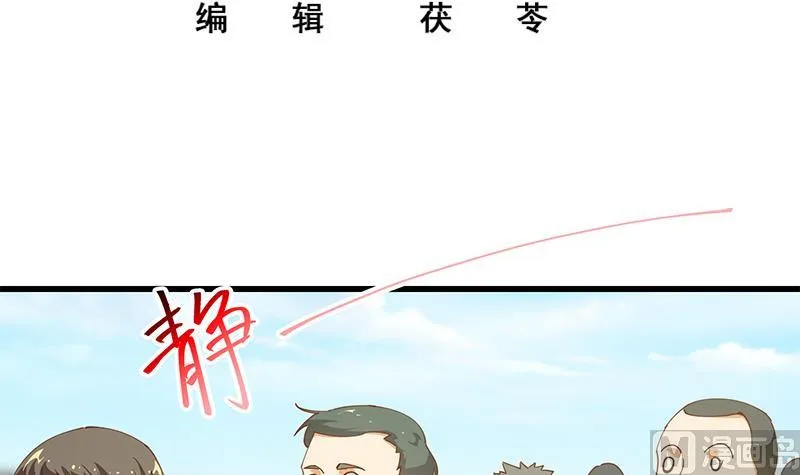 第二季 第93话 刘忙被记过了 第3页