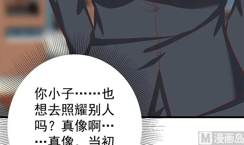 第二季 第93话 刘忙被记过了 第18页