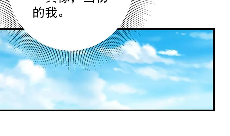 第二季 第93话 刘忙被记过了 第19页