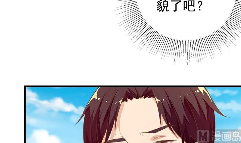 第二季 第93话 刘忙被记过了 第30页