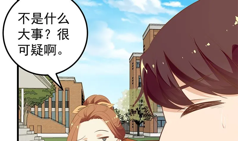 第二季 第93话 刘忙被记过了 第38页